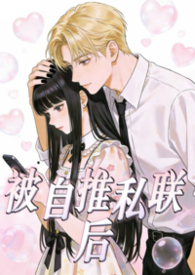 私联有啥后果